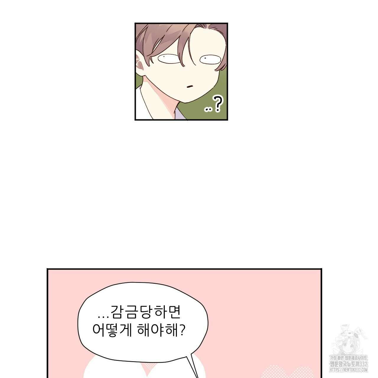4주 애인 118화 5