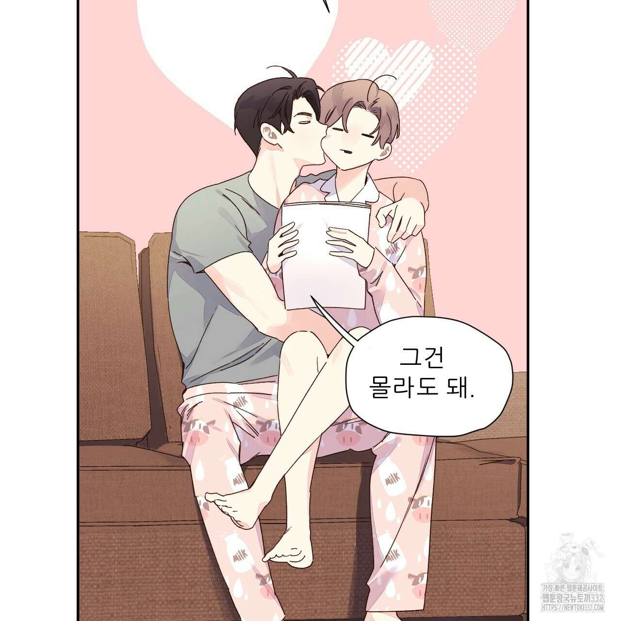 4주 애인 118화 6