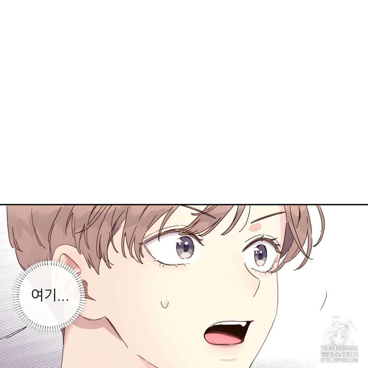 4주 애인 118화 9