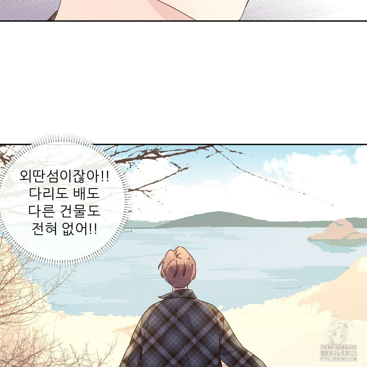 4주 애인 118화 10