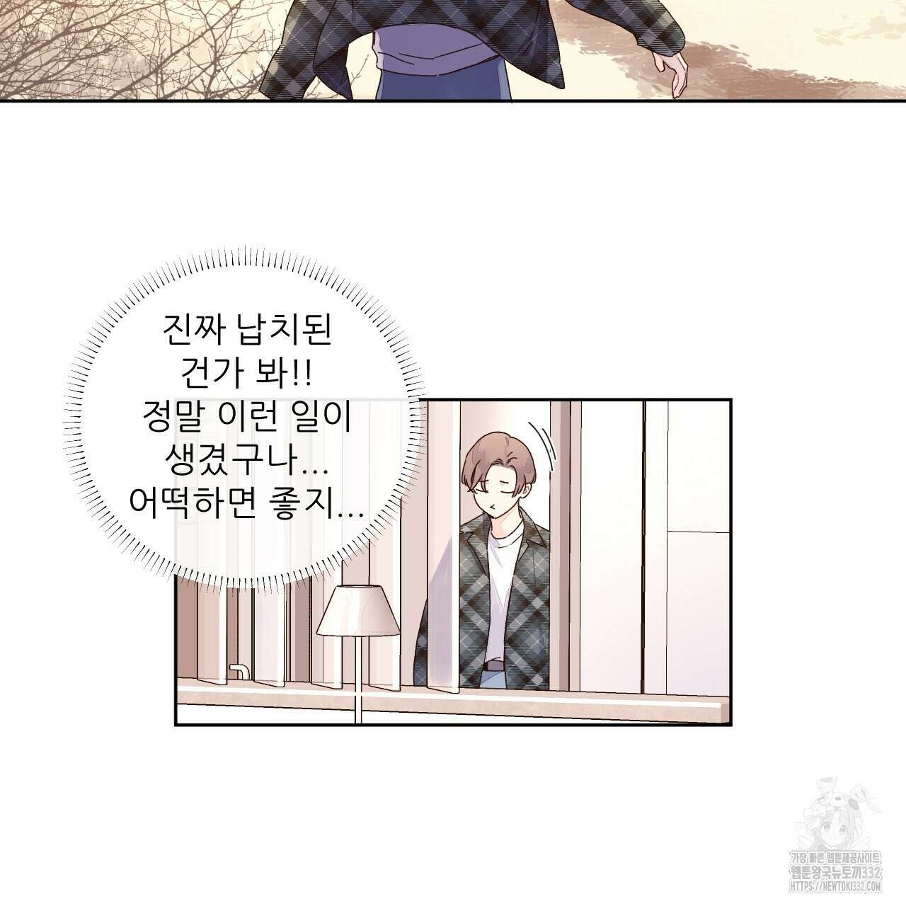 4주 애인 118화 11