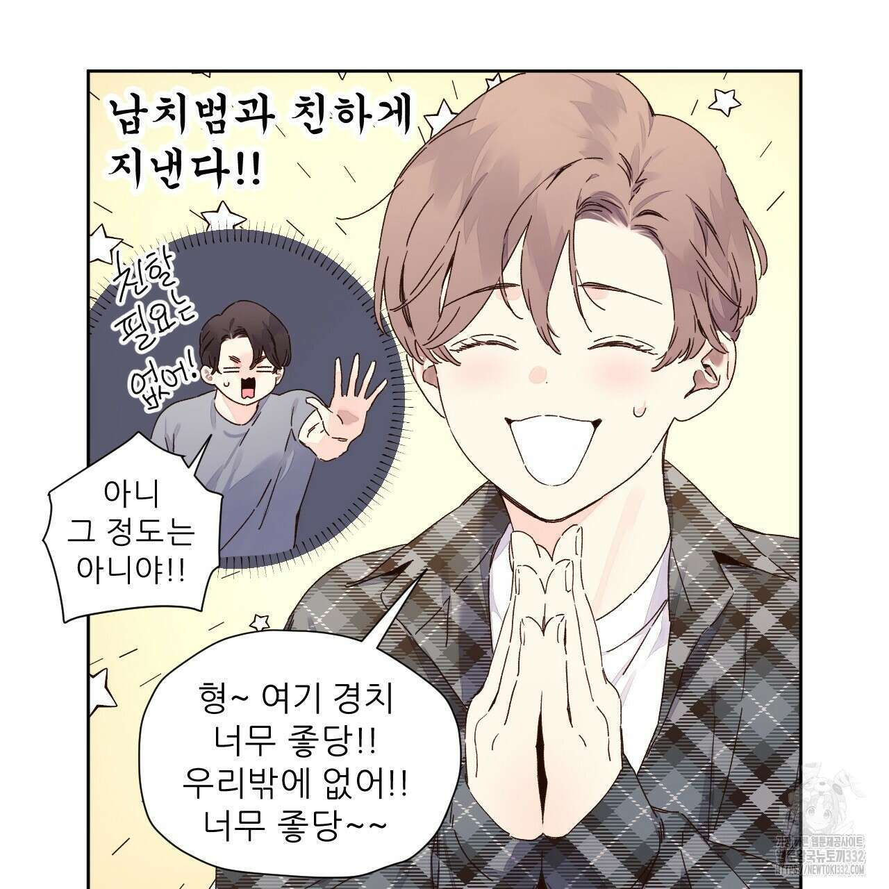4주 애인 118화 13