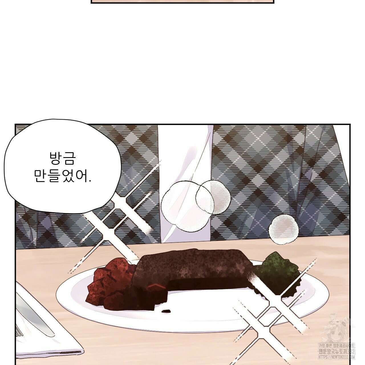 4주 애인 118화 16