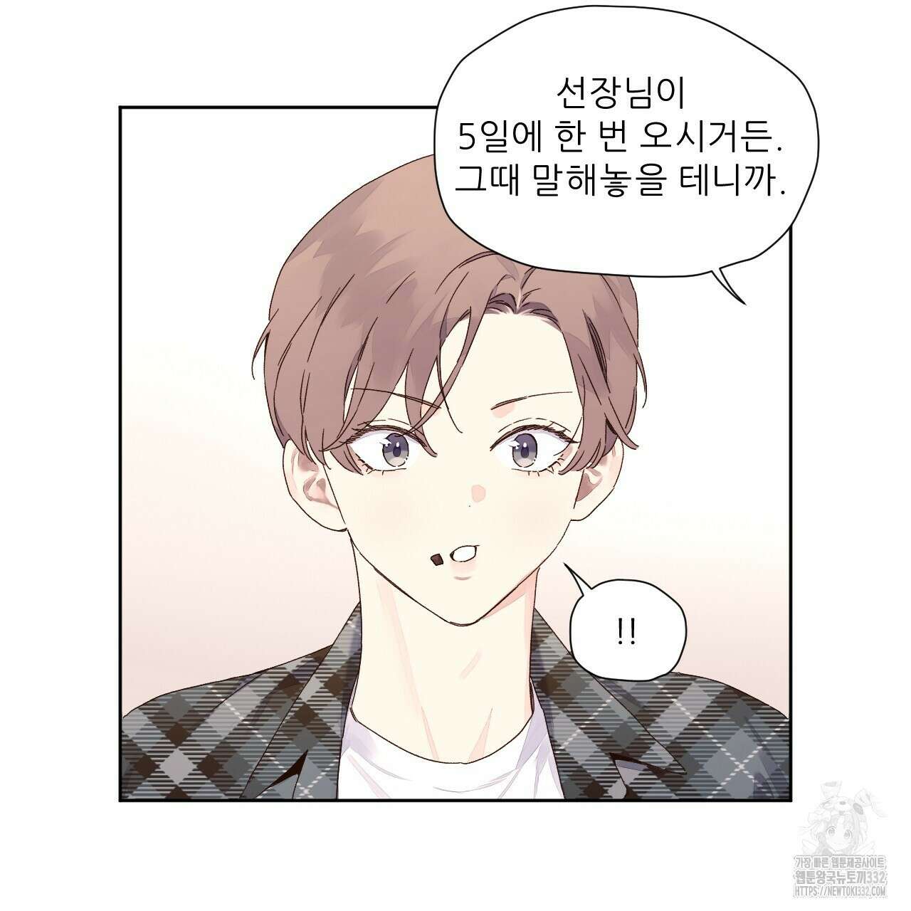 4주 애인 118화 19