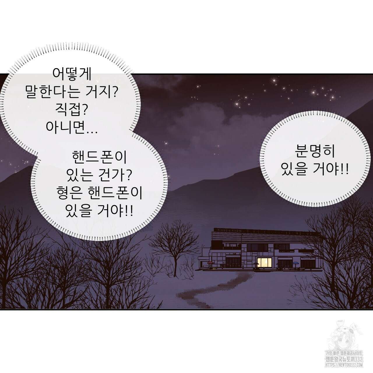 4주 애인 118화 20