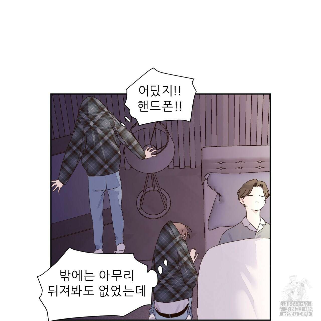4주 애인 118화 23