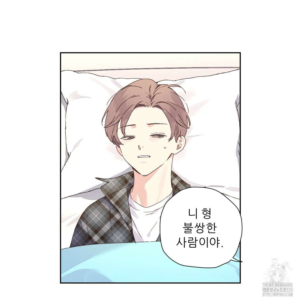 4주 애인 118화 27