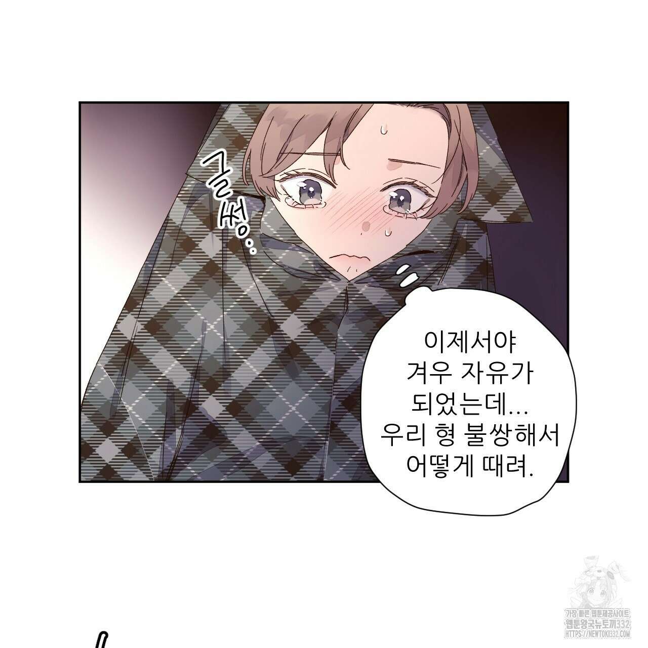 4주 애인 118화 31