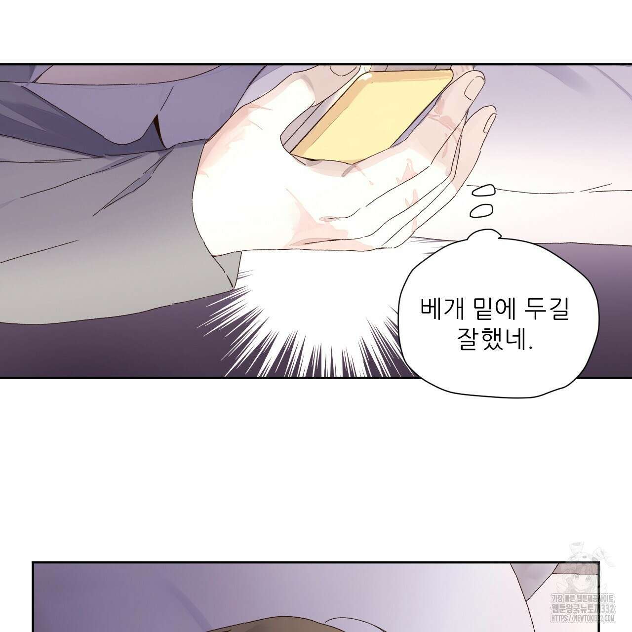 4주 애인 118화 37