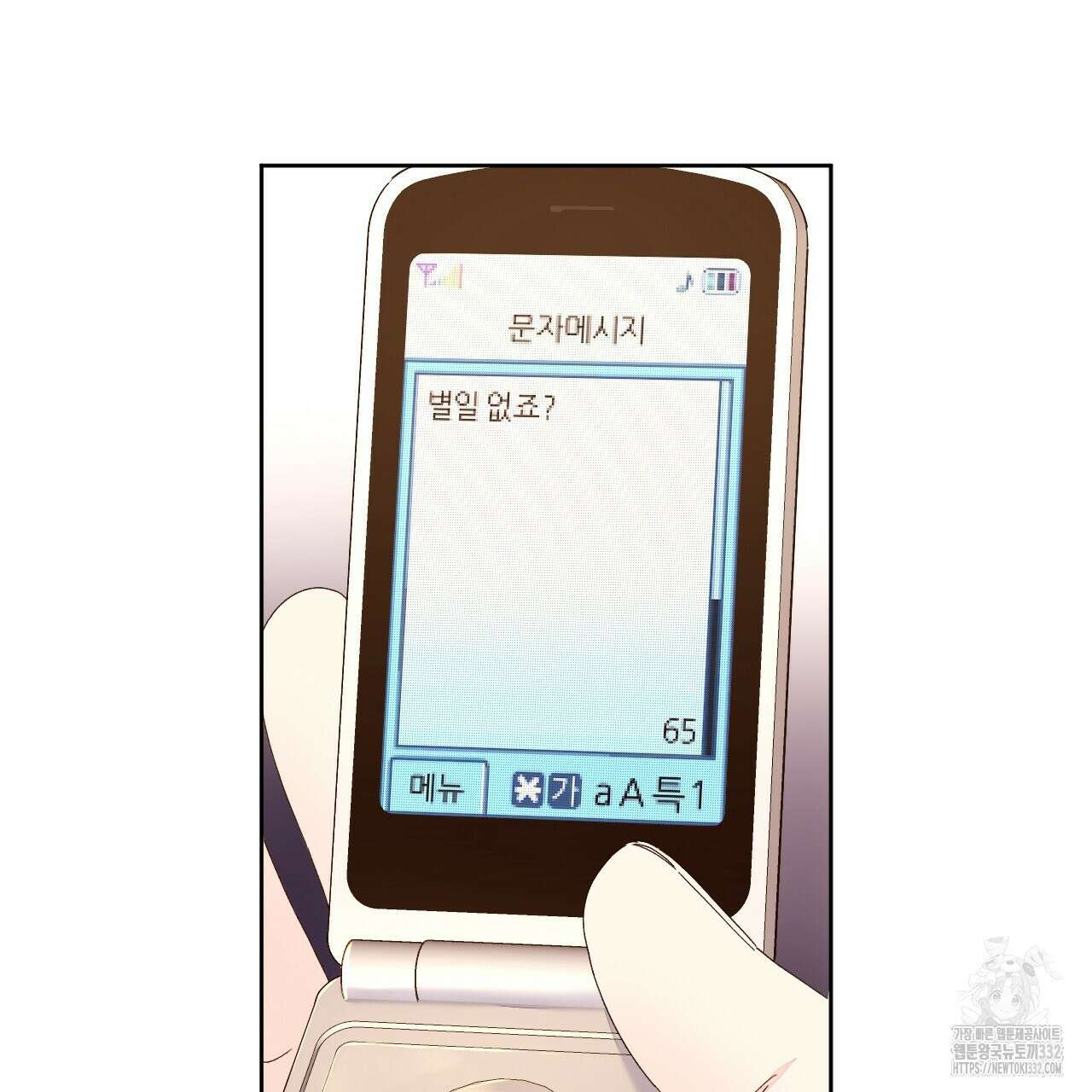 4주 애인 118화 39