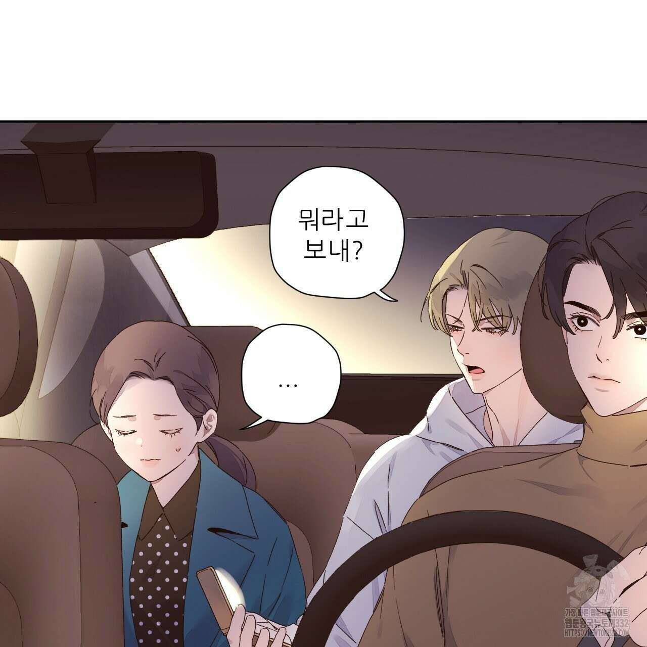 4주 애인 118화 41