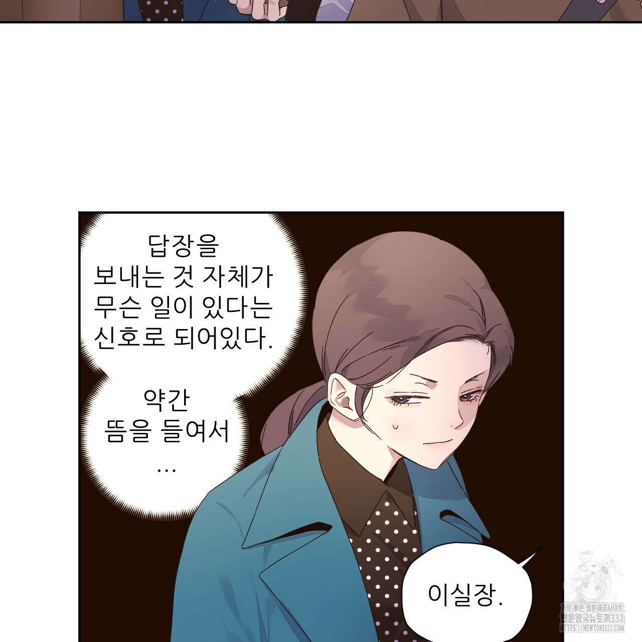 4주 애인 118화 42