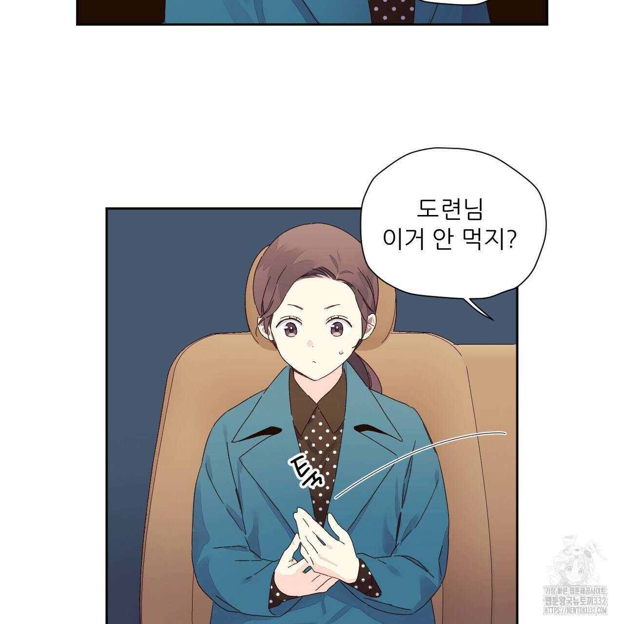 4주 애인 118화 43