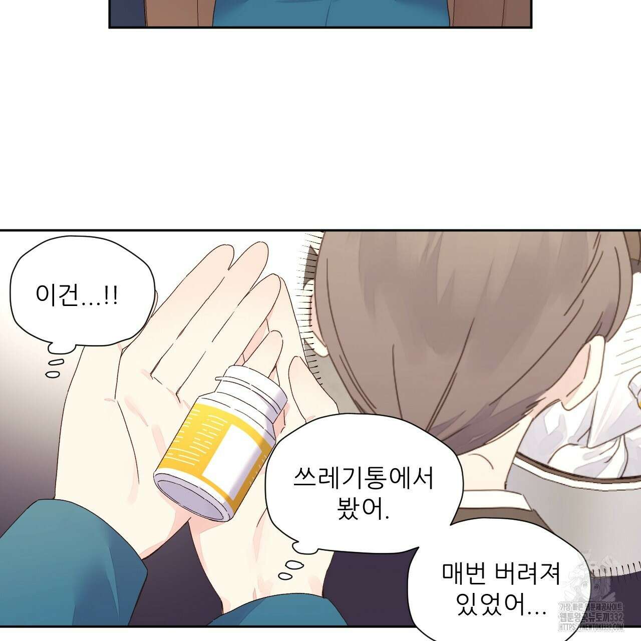 4주 애인 118화 44