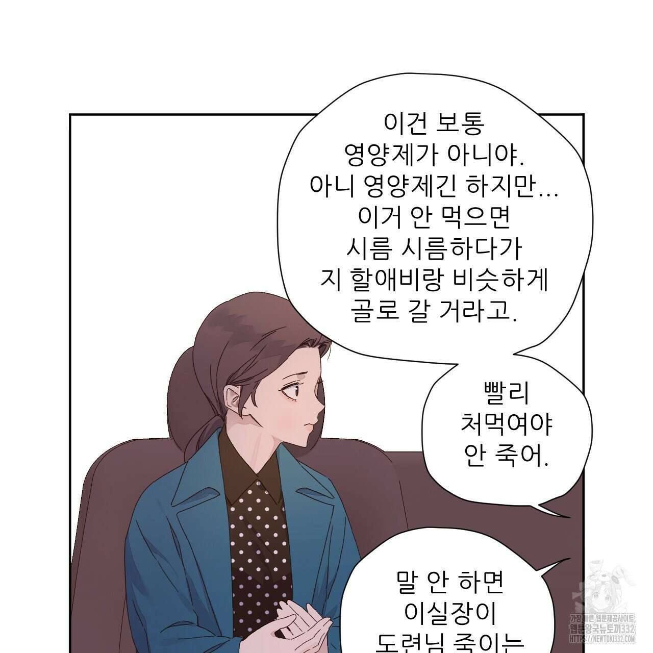 4주 애인 118화 46