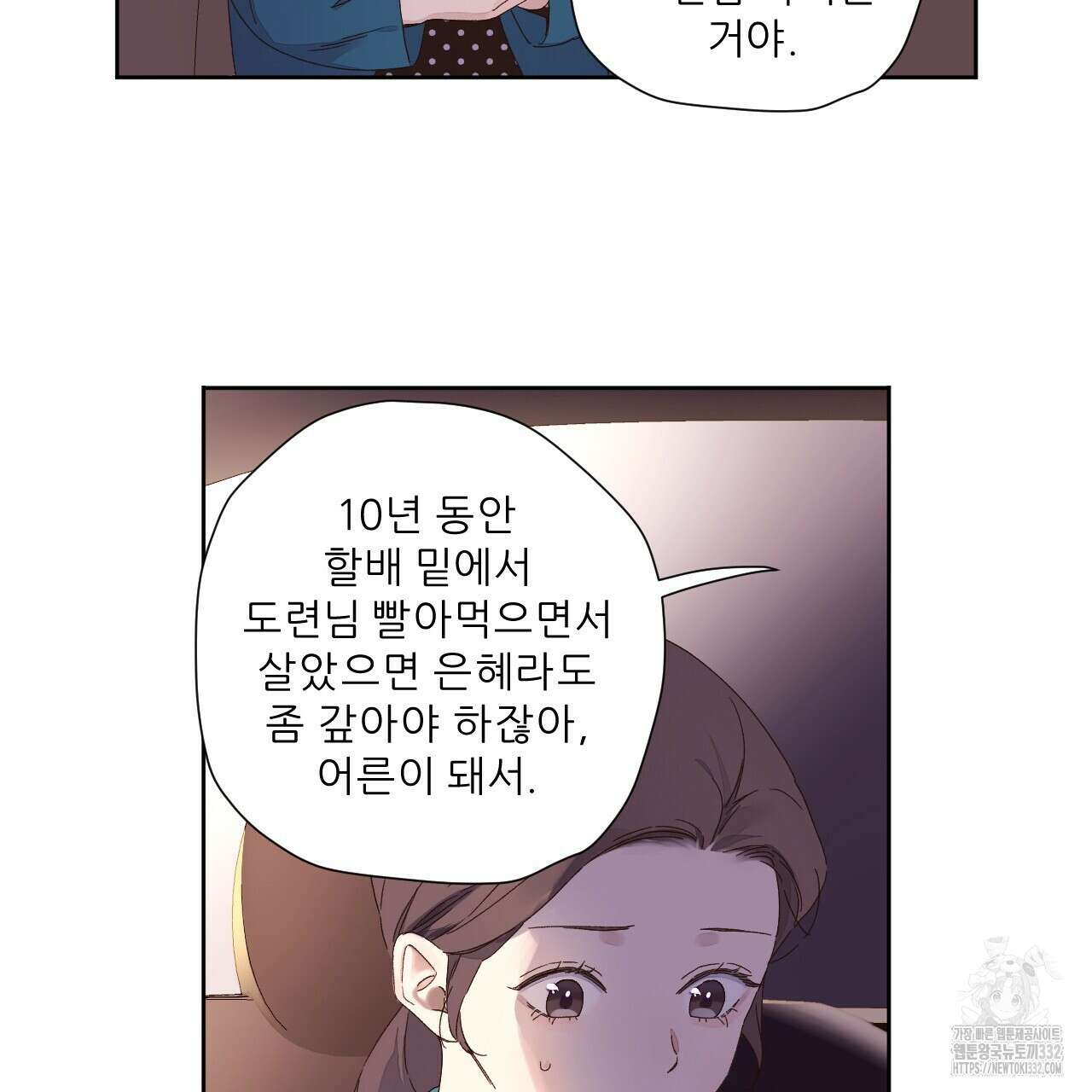 4주 애인 118화 47