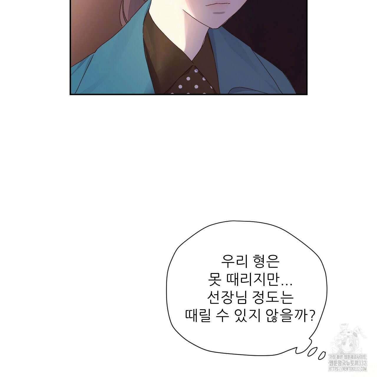 4주 애인 118화 48