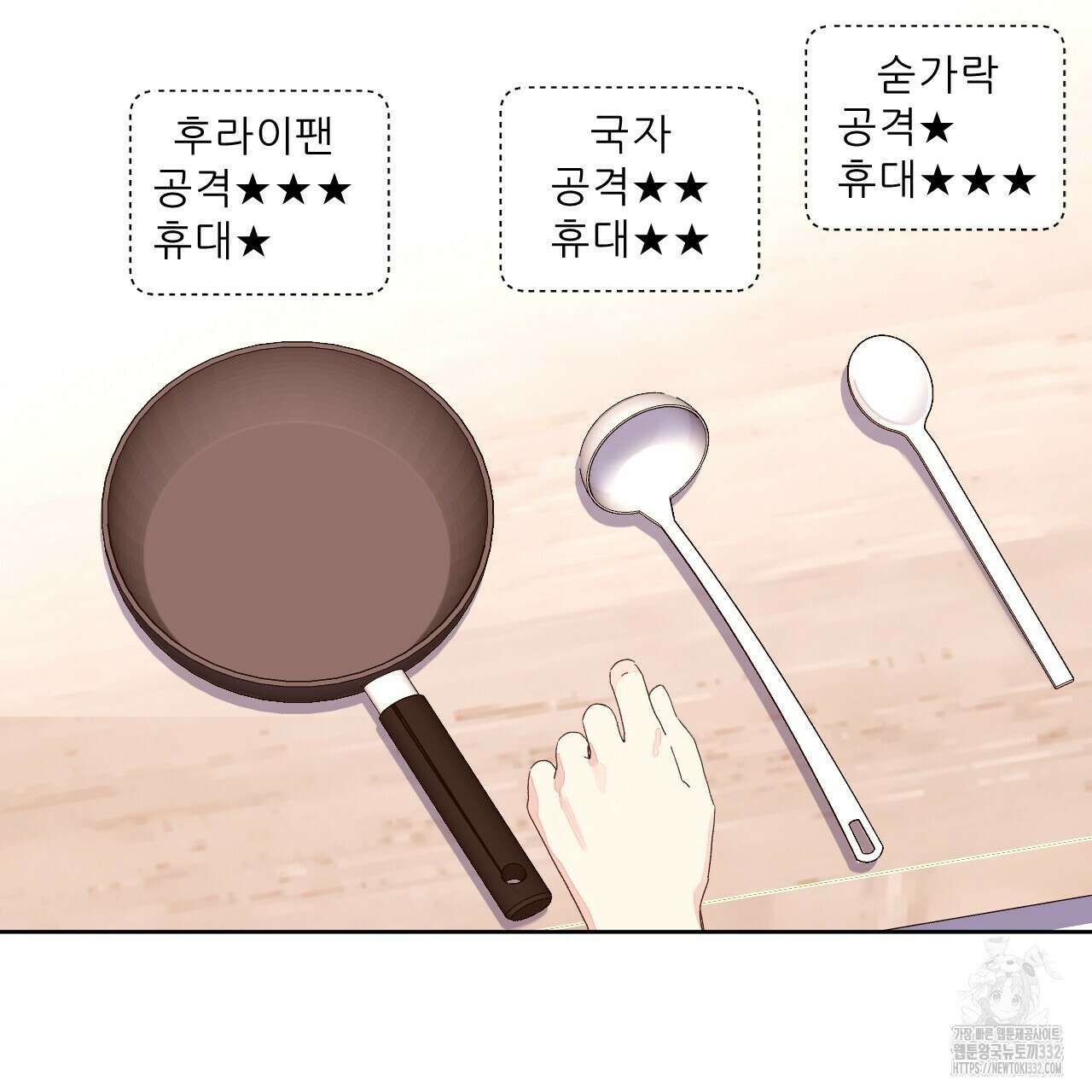 4주 애인 118화 49