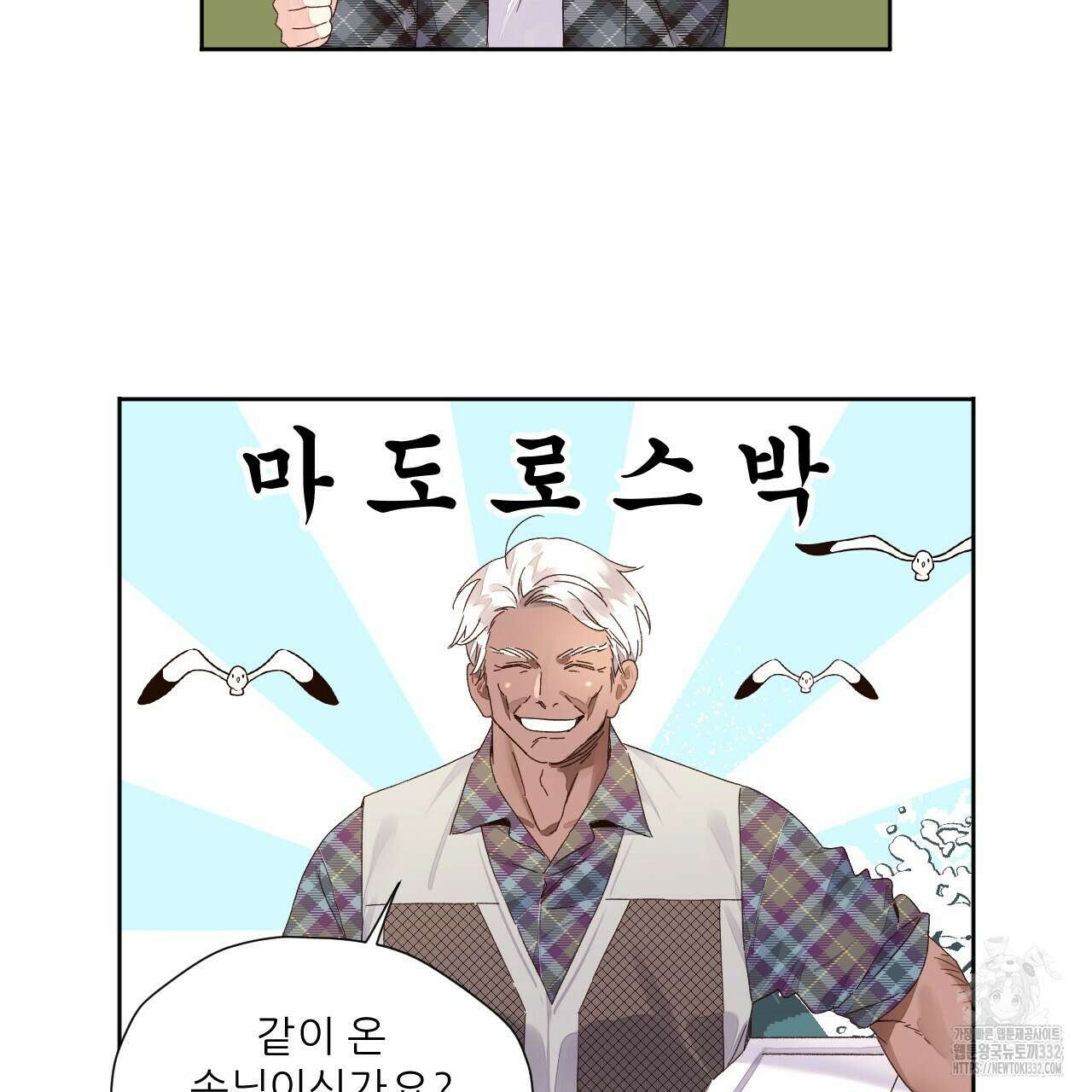 4주 애인 118화 52