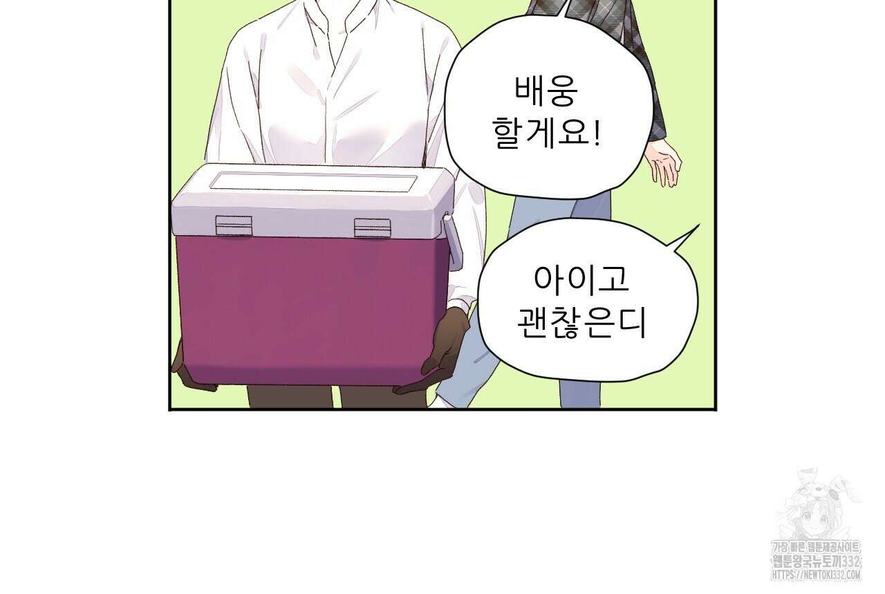 4주 애인 118화 56
