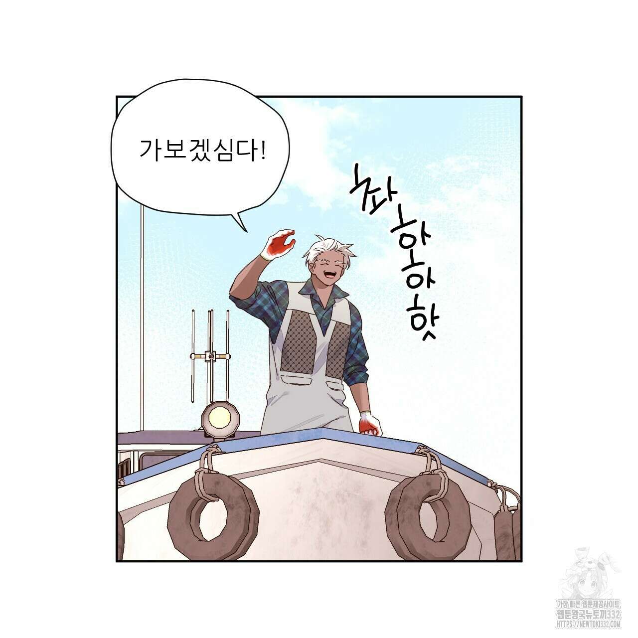 4주 애인 118화 57