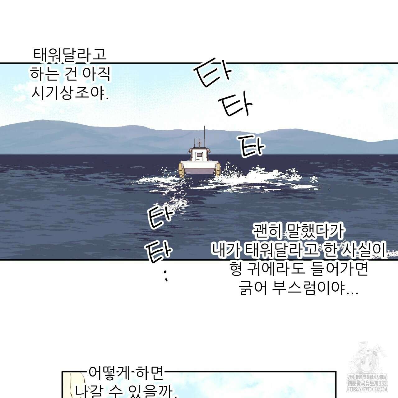 4주 애인 118화 60