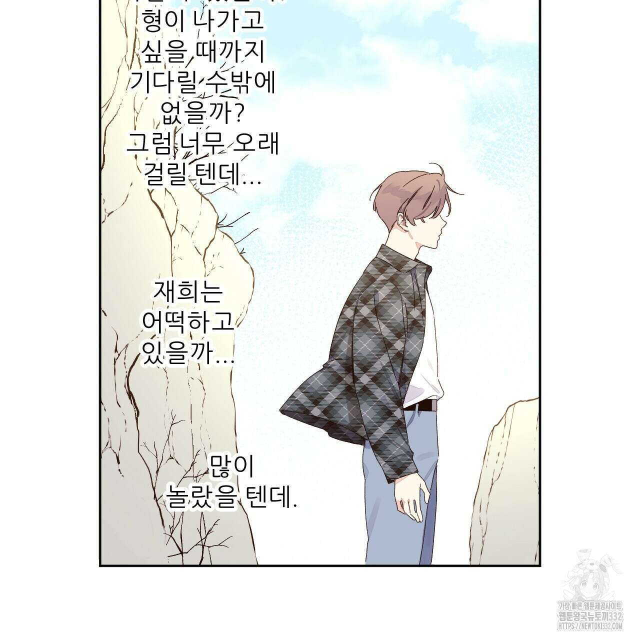 4주 애인 118화 61