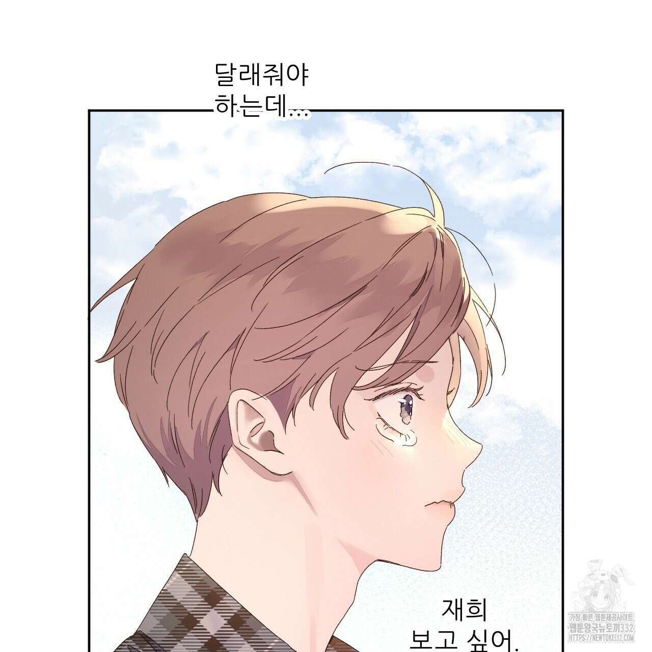 4주 애인 118화 62