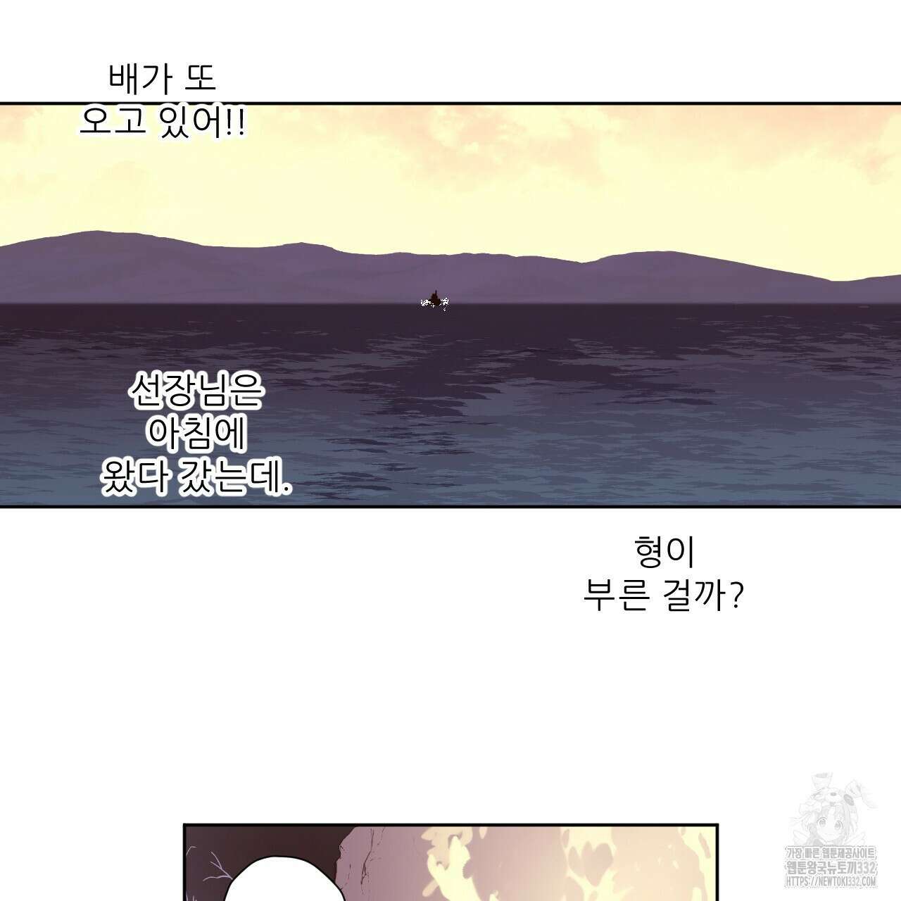 4주 애인 118화 67