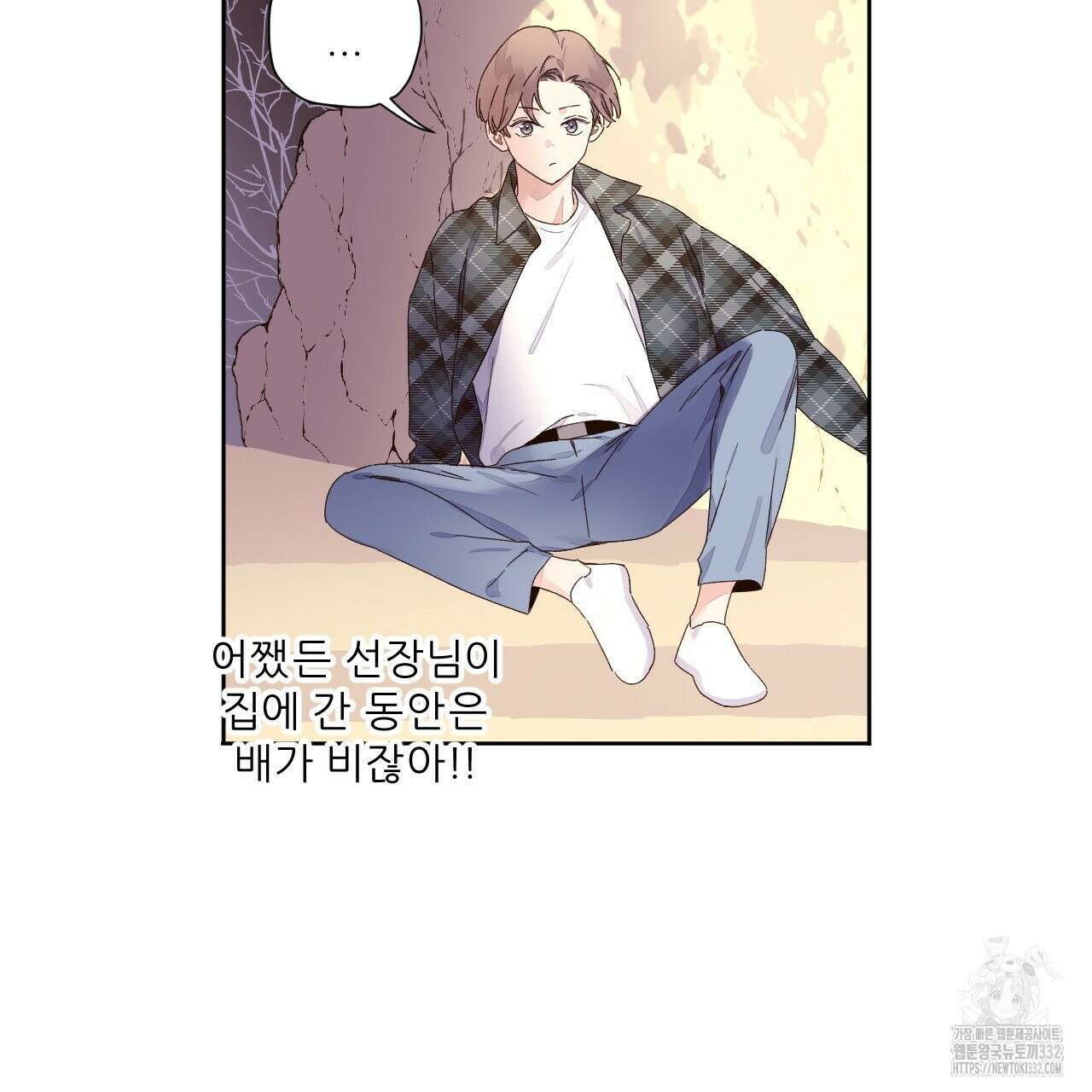 4주 애인 118화 68