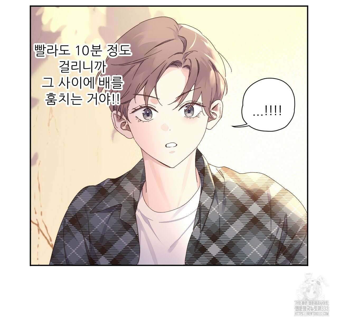 4주 애인 118화 69