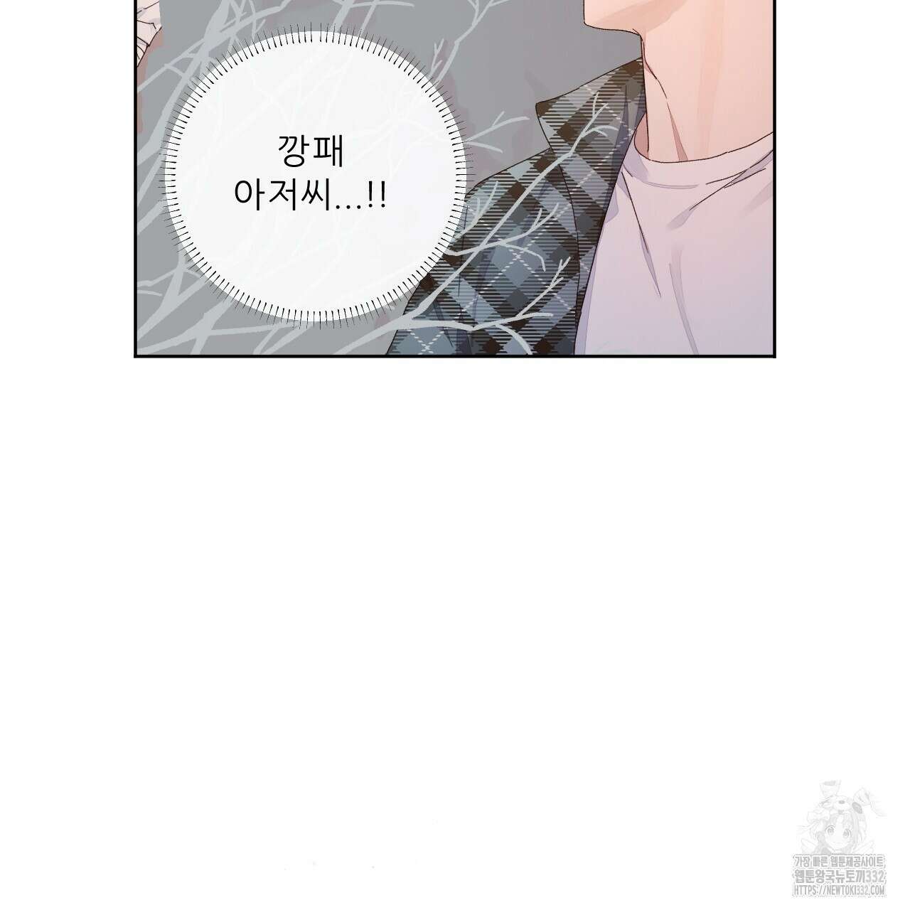 4주 애인 118화 74