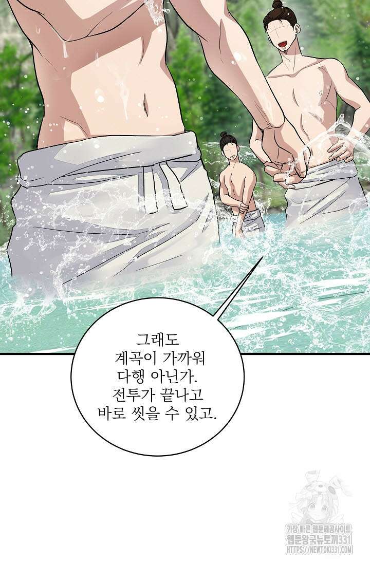 월영(BL) 28화 4