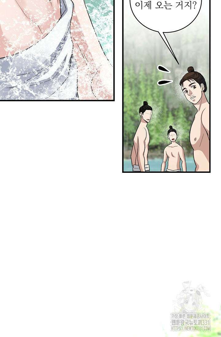 월영(BL) 28화 6