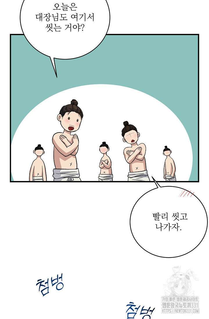 월영(BL) 28화 9