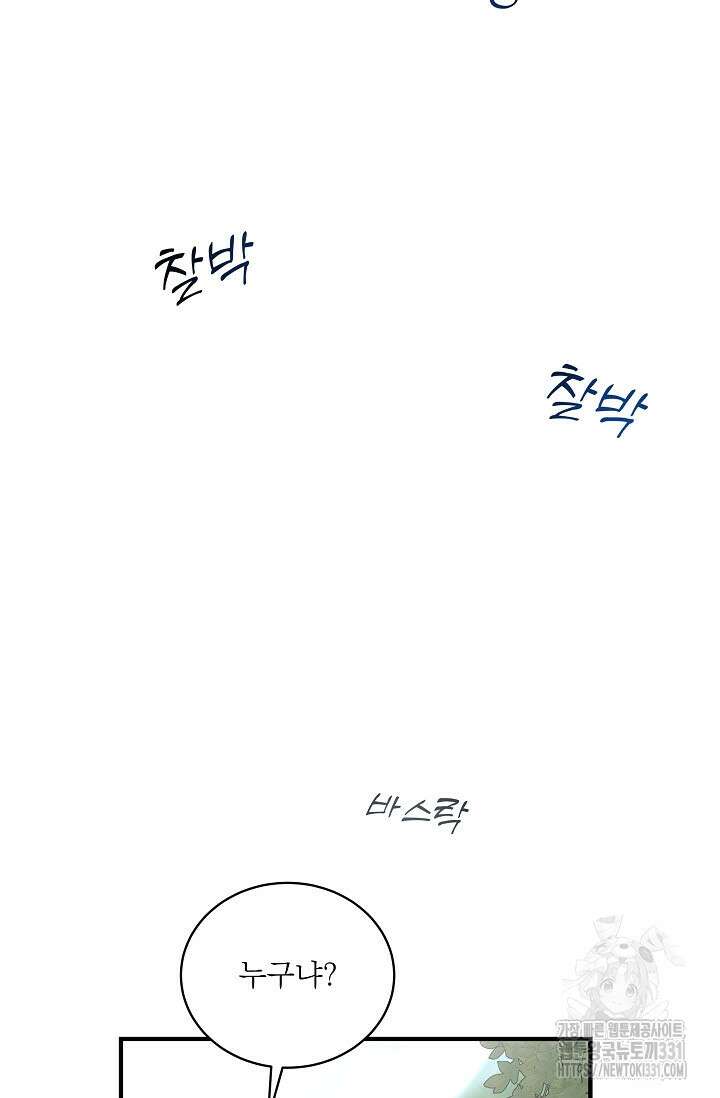 월영(BL) 28화 10