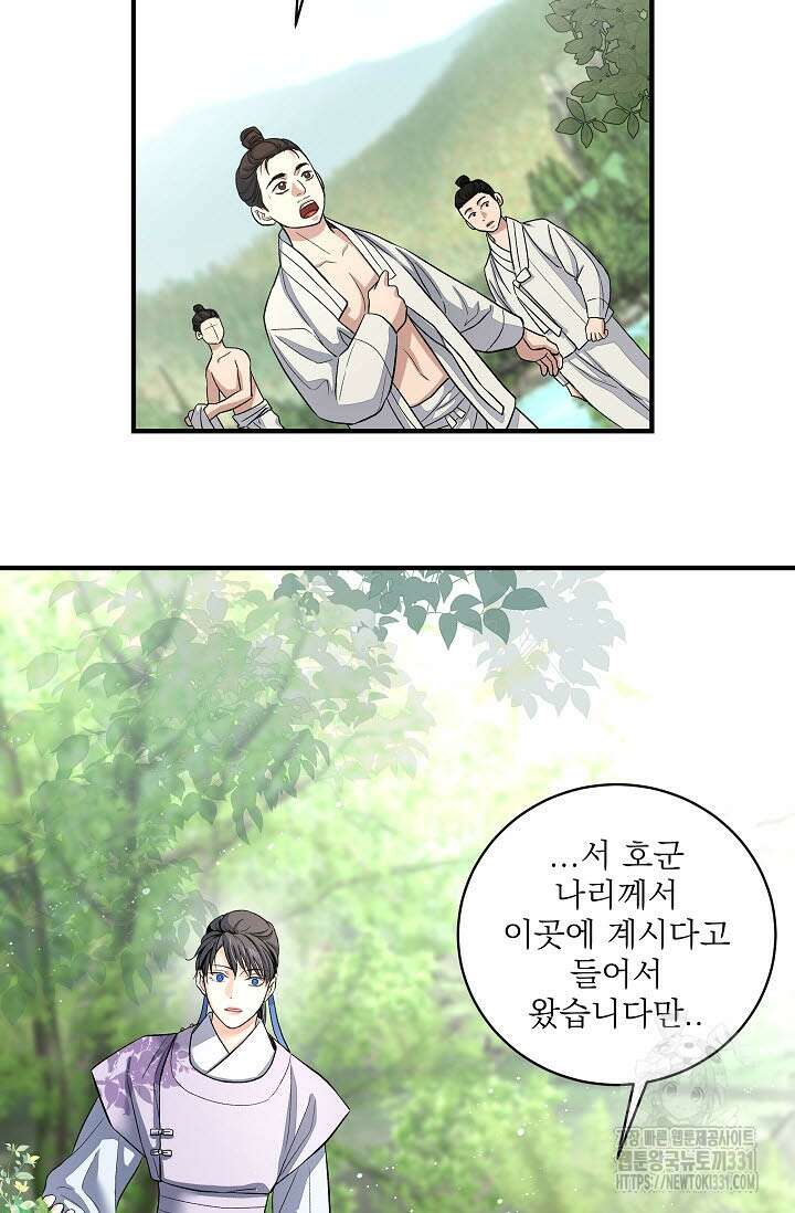 월영(BL) 28화 11