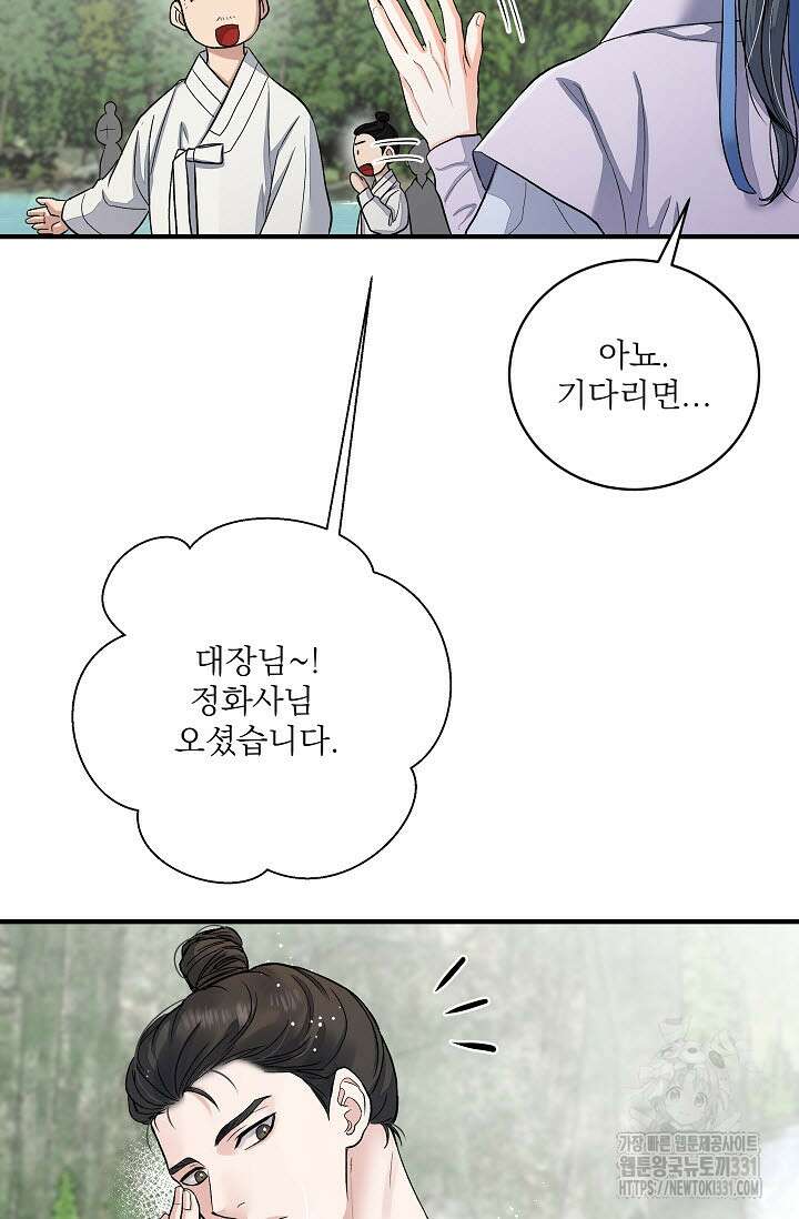 월영(BL) 28화 14