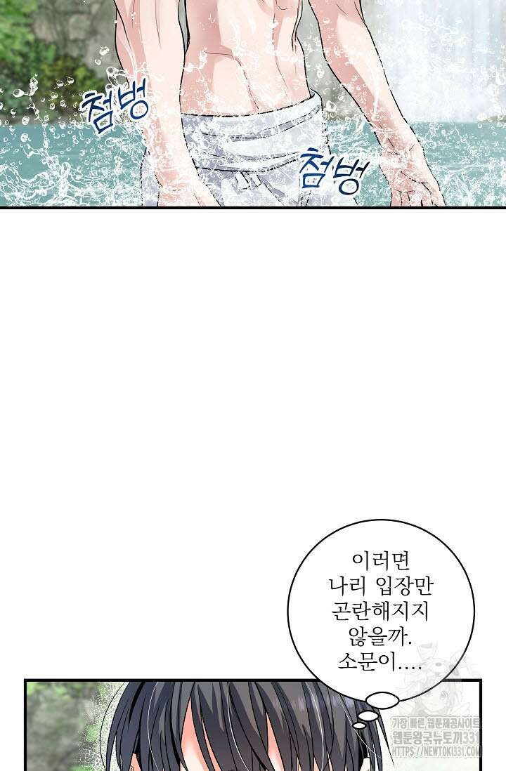 월영(BL) 28화 16