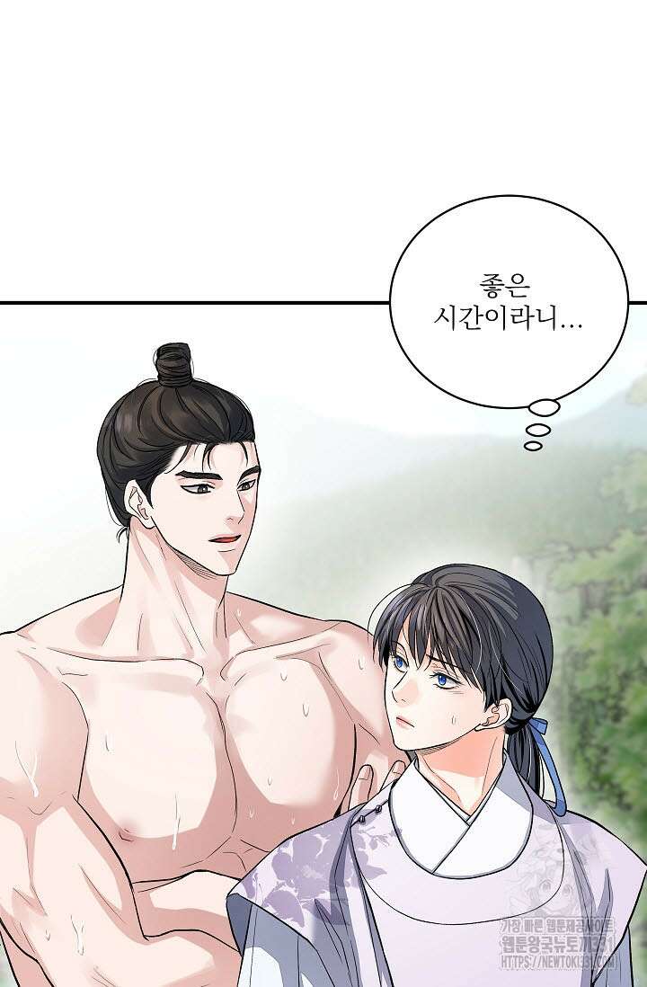 월영(BL) 28화 23