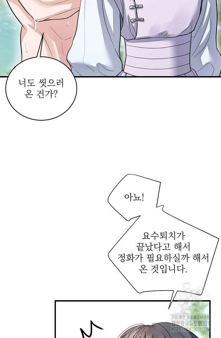 월영(BL) 28화 24