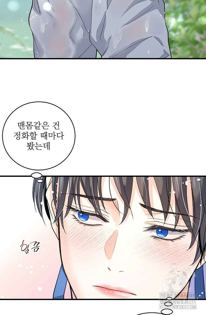 월영(BL) 28화 27