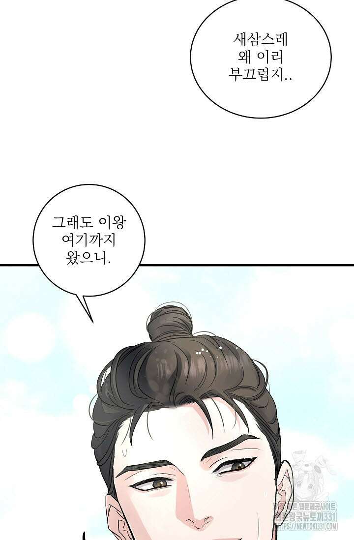 월영(BL) 28화 28