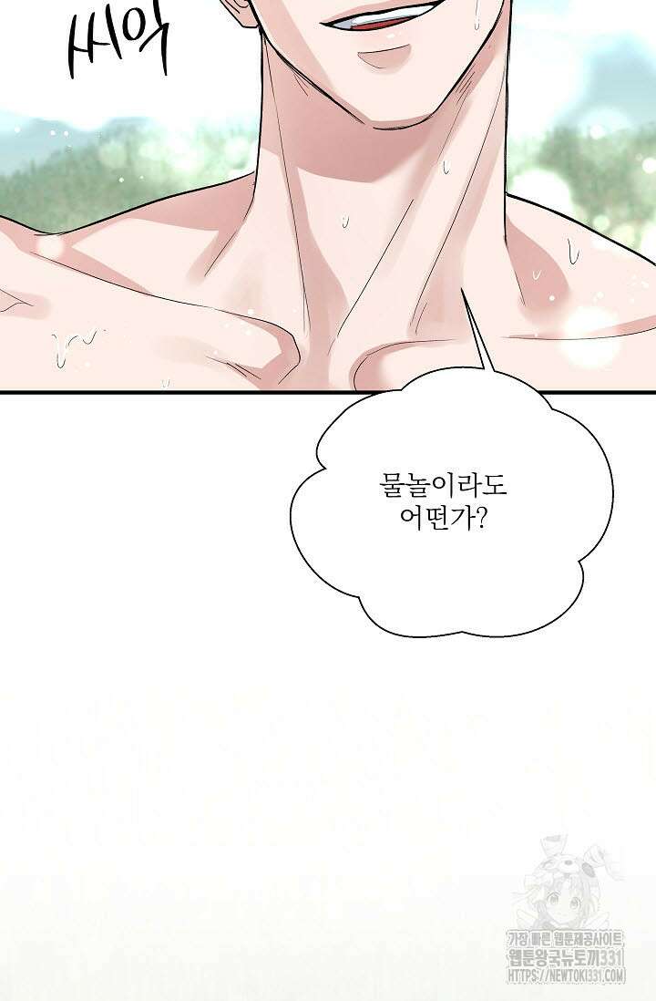 월영(BL) 28화 29