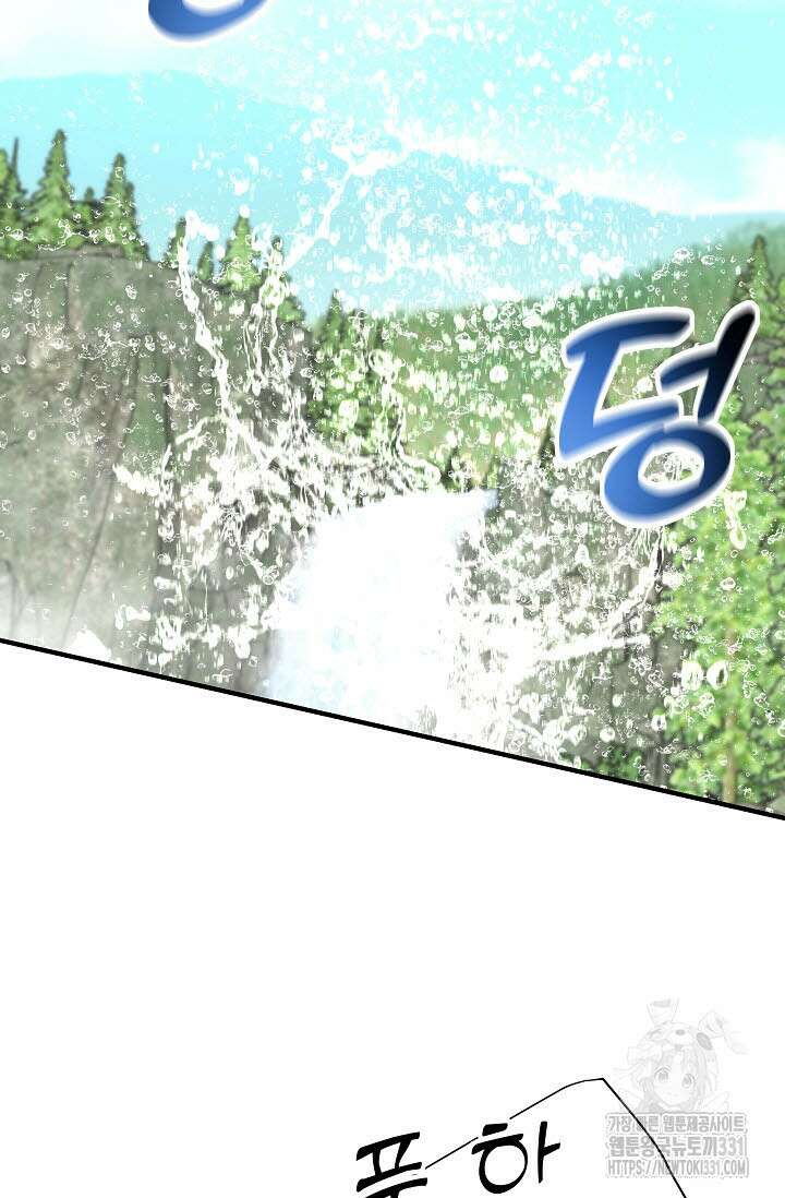 월영(BL) 28화 33