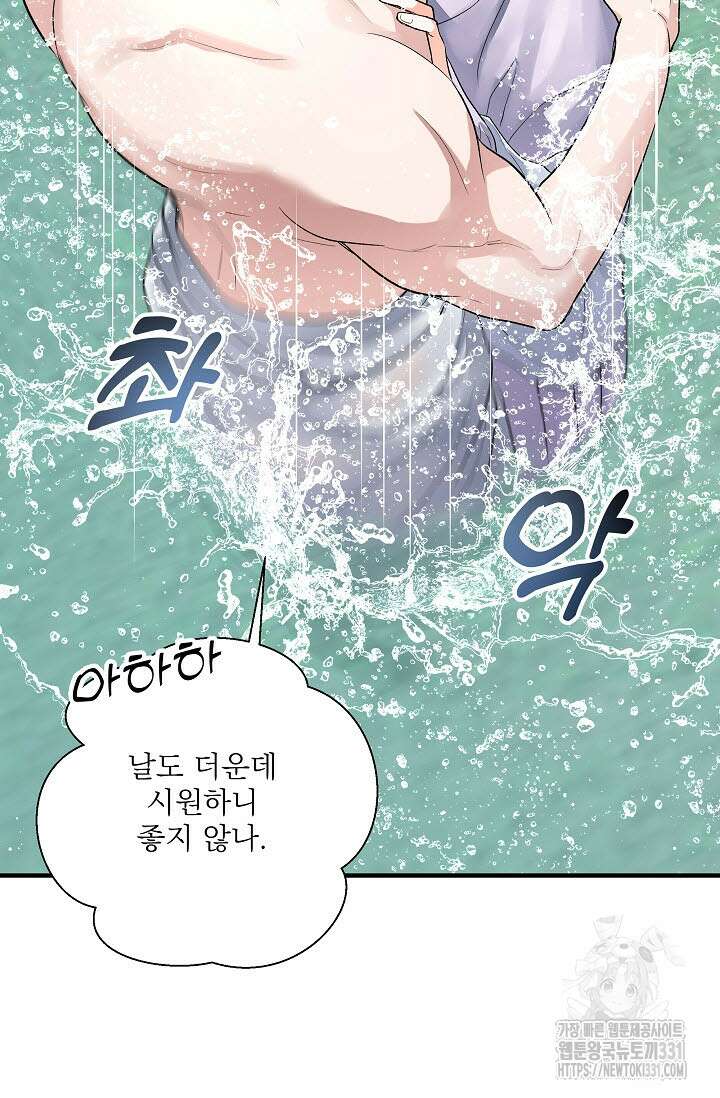 월영(BL) 28화 35