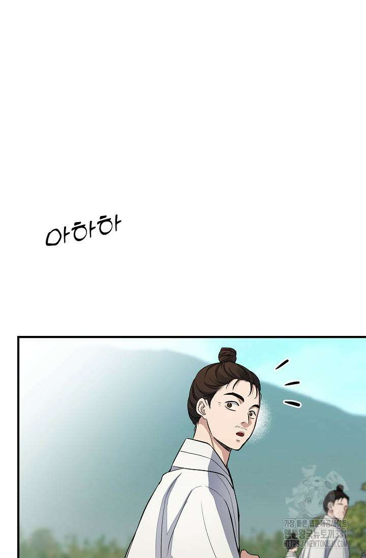 월영(BL) 28화 36