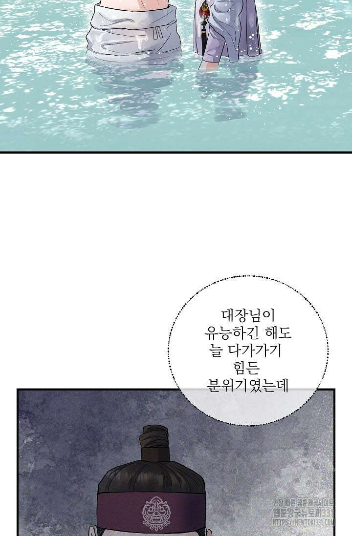 월영(BL) 28화 38
