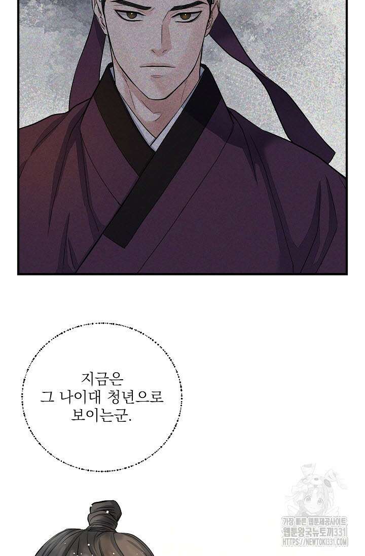 월영(BL) 28화 39