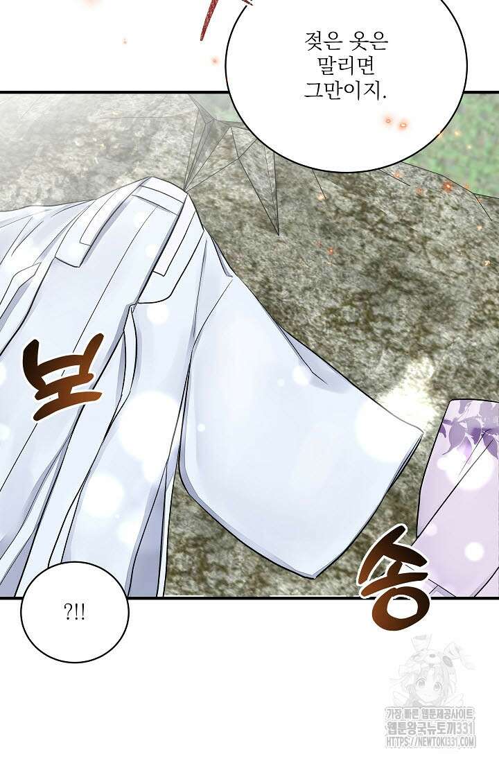 월영(BL) 28화 45